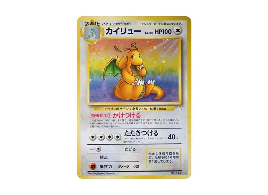 Pokemon Pokemon Dragonite R: Old Back[PMCG3](Expansion Pack Vol.3 "Mystery of the Fossils")