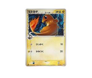 Buy Pokemon Charmander Delta Species :1ED [PCG 004/016](Pre-Built Starters "Earth Groudon ex") at Sasom – Authentic and Ready to Ship
