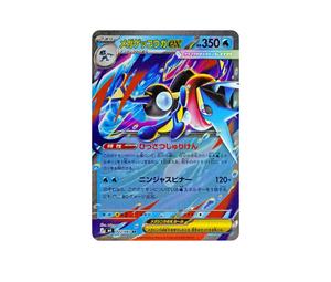 Buy Pokemon MEGA Greninja ex RR [M4 022/083](Expansion Pack "Ninja Spinner") at Sasom – Authentic and Ready to Ship