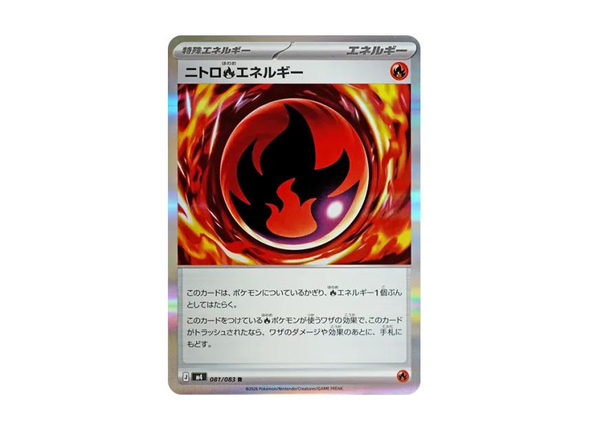 Pokemon Pokemon Burning Fire Energy R [M4 081/083](Expansion Pack "Ninja Spinner")