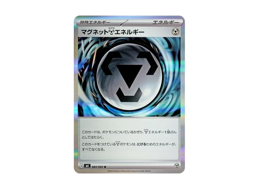 Pokemon Pokemon Coating Metal Energy R [M4 083/083](Expansion Pack "Ninja Spinner")