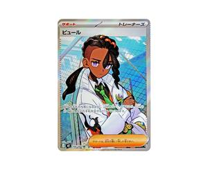 Buy Pokemon Naveen SR [M3 106/080](Expansion Pack "Munikis / Nihil Zero") at Sasom – Authentic and Ready to Ship
