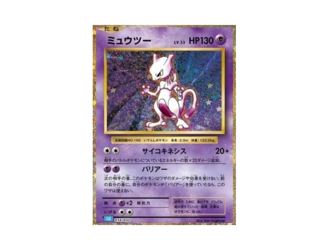 Pokemon Pokemon Mewtwo [CLK 014/032] "Pokémon Trading Card Game Classic" (JP)