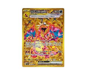Buy Pokemon Charizard ex UR [sv3 139/108] Scarlet & Violet "Ruler of the Black Flame" (JP) at Sasom – Authentic and Ready to Ship