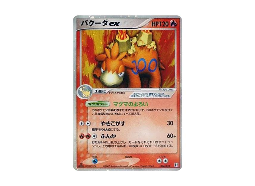 Pokemon Pokemon Camerupt :1ED [PCG 006/015](Quick Construction Pack "Type Unit: Fire")