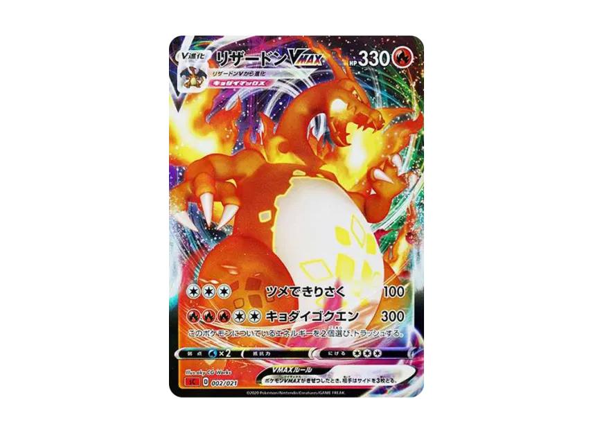 Pokemon Pokemon Charizard VMAX[SC 002/021](Starter Set VMAX "Charizard")