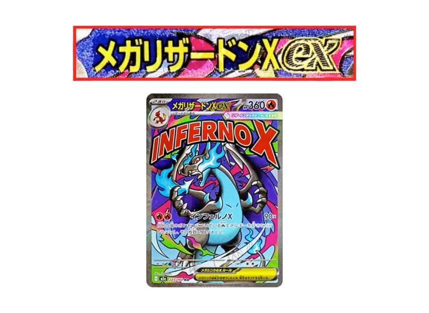 Pokemon Pokemon MEGA Charizard X ex MA :Chinese Text Printing Error [M2a 223/193](High Class Pack "MEGA Dream ex")