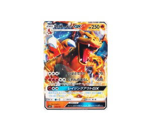 Buy Pokemon Charizard GX [smH 013/131] Sun & Moon "GX Starter Decks" (JP) at Sasom – Authentic and Ready to Ship