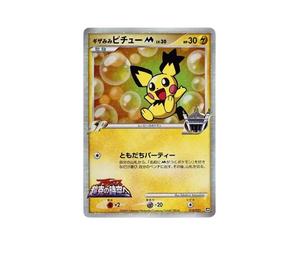 Buy Pokemon Spiky-eared Pichu M [010/022](Promotional Cards"Movie Release Commemorative Random Pack 2009") at Sasom – Authentic and Ready to Ship