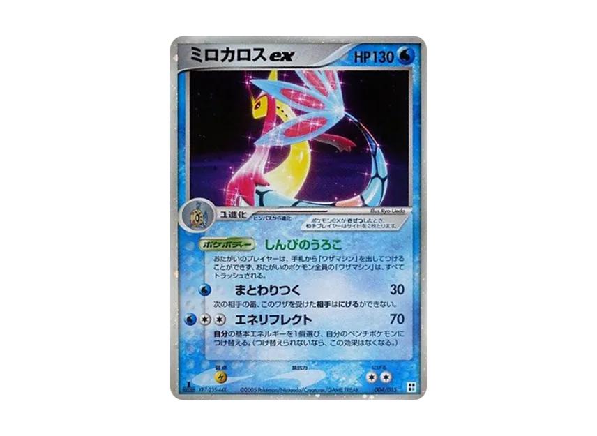 Pokemon Pokemon Milotic :1ED [PCG 004/015](Quick Construction Pack "Type Unit: Water")