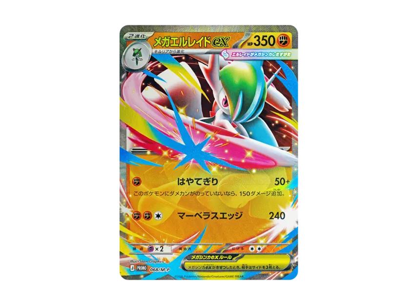 Pokemon Pokemon MEGA Gallade ex P [M-P 068](Special Card Set "MEGA Gallade ex")