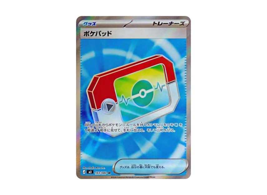 Pokemon Pokemon Poke Pad SR [M3 103/080](Expansion Pack "Munikis / Nihil Zero")