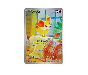 Buy Pokemon Fennekin AR [M4 085/083](Expansion Pack "Ninja Spinner") at Sasom – Authentic and Ready to Ship