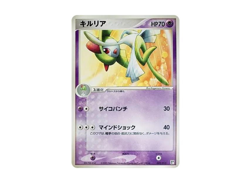 Pokemon Pokemon Kirlia [PCG 002/015](Quick Construction Pack "Type Unit: Psychic")