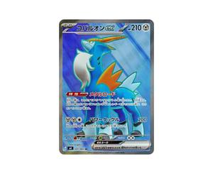 Buy Pokemon Cobalion ex SR [M4 101/083](Expansion Pack "Ninja Spinner") at Sasom – Authentic and Ready to Ship