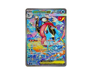 Buy Pokemon MEGA Greninja ex SAR [M4 114/083](Expansion Pack "Ninja Spinner") at Sasom – Authentic and Ready to Ship