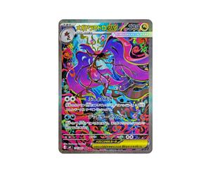 Buy Pokemon MEGA Dragalge ex SAR [M4 116/083](Expansion Pack "Ninja Spinner") at Sasom – Authentic and Ready to Ship