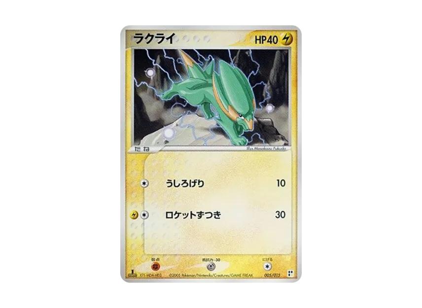 Pokemon Pokemon Electrike :1ED [PCG 005/015](Quick Construction Pack "Type Unit: Lightning")