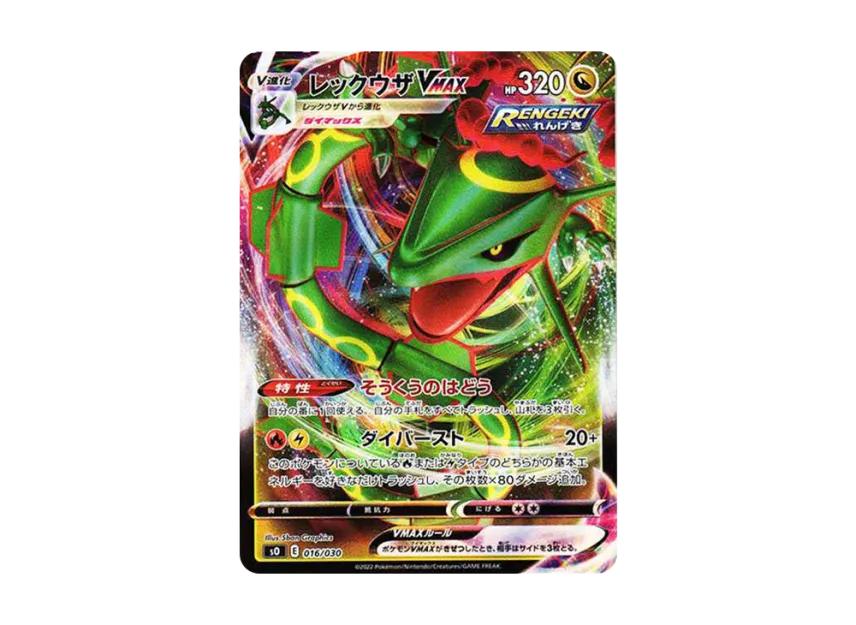 Pokemon Pokemon Rayquaza VMAX [s0 016/030](Special Deck Set "Lizardon VSTAR vs Rayquaza VMAX")