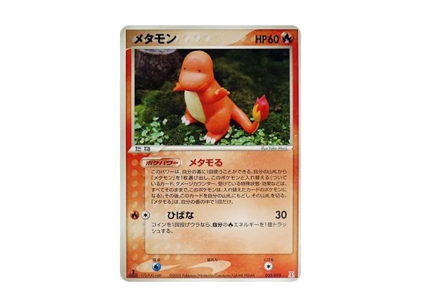 Pokemon Pokemon Ditto :1ED [PCG 003/015](Holon Research Tower Half Deck 1/2 "Fire EX")