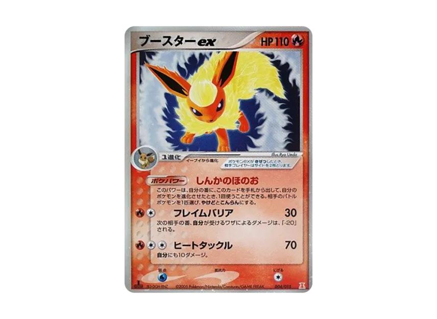 Pokemon Pokemon Flareon :1ED [PCG 004/015](Holon Research Tower Half Deck 1/2 "Fire EX")