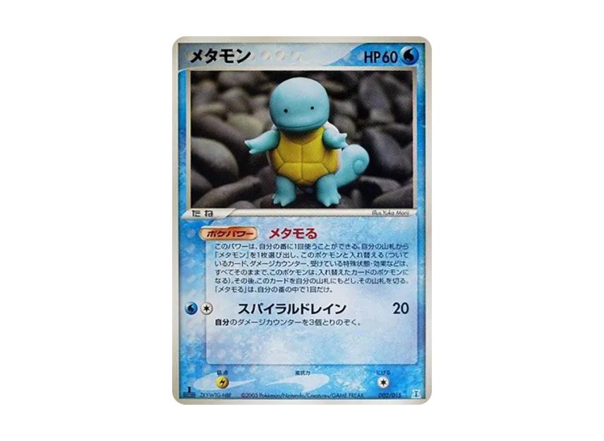 Pokemon Pokemon Ditto :1ED [PCG 002/015](Holon Research Tower Half Deck 1/2 "Water EX")