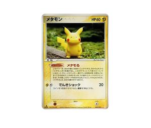 Buy Pokemon Ditto :1ED [PCG 003/015](Holon Research Tower Half Deck 1/2 "Lightning EX") at Sasom – Authentic and Ready to Ship