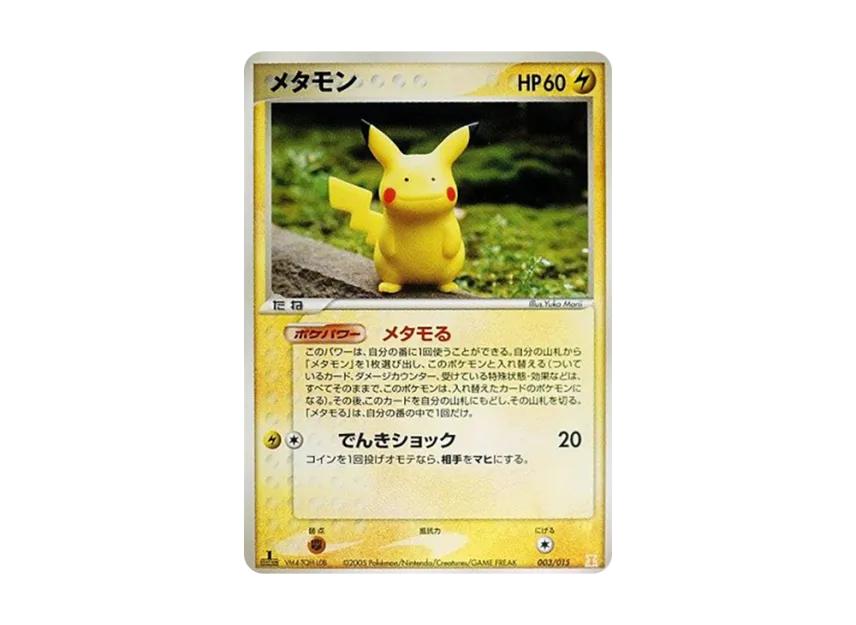 Pokemon Pokemon Ditto :1ED [PCG 003/015](Holon Research Tower Half Deck 1/2 "Lightning EX")