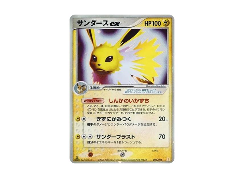 Pokemon Pokemon Jolteon :1ED [PCG 004/015](Holon Research Tower Half Deck 1/2 "Lightning EX")