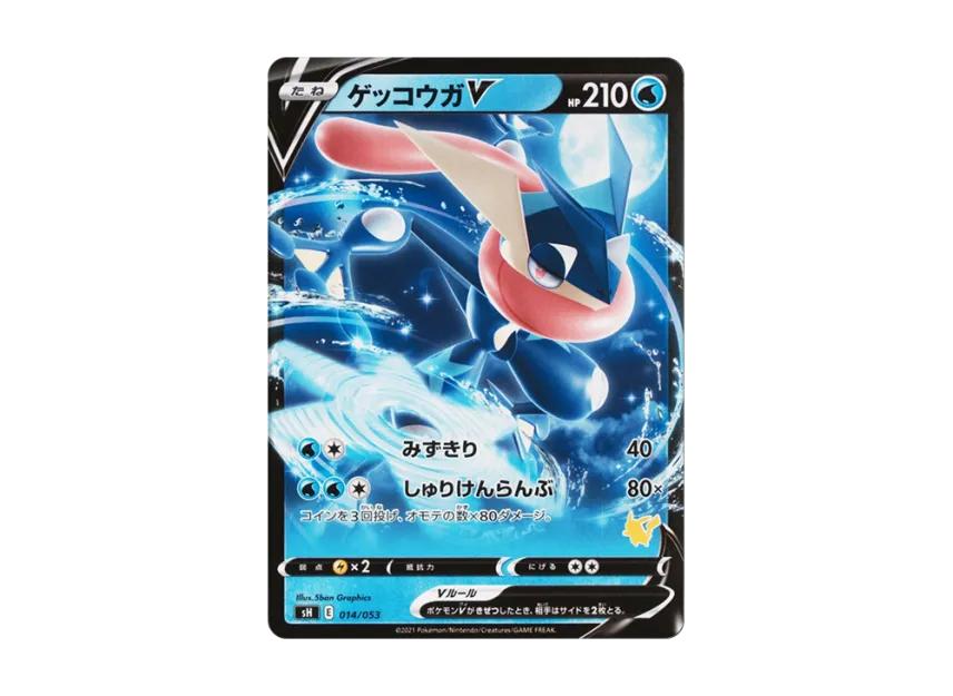 Pokemon Pokemon Greninja V :Normal Style [SH 014/053]("The Family Card Game Anytime Anywhere")