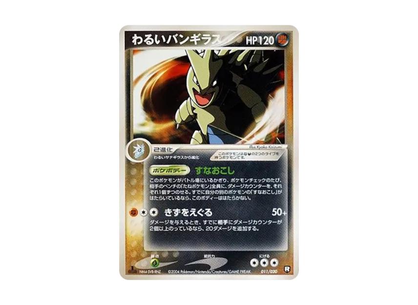 Pokemon Pokemon Dark Tyranitar :1ED [PCGS-bl 011/020](Rocket Gang Half Deck W "Black")