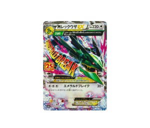 Buy Pokemon M Rayquaza EX [s8a-P 024/025] Sword & Shield "Promo Card Pack 25th Anniversary Edition" (JP) at Sasom – Authentic and Ready to Ship