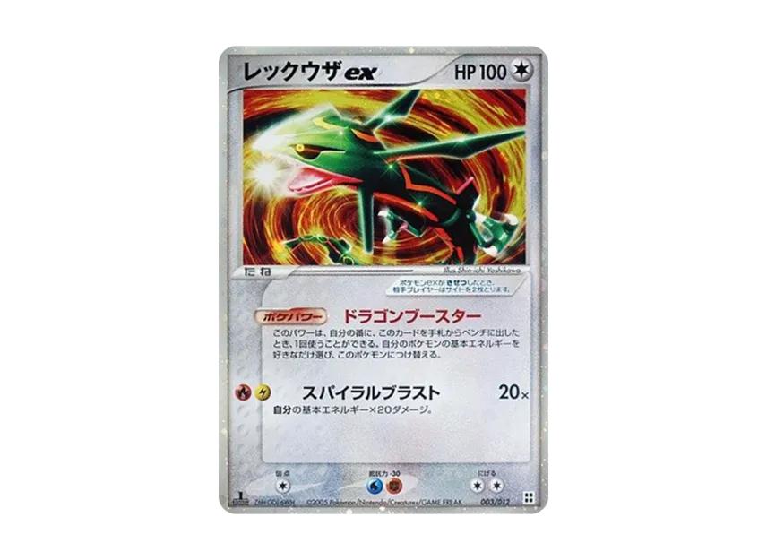 Pokemon Pokemon Rayquaza :1ED [PCG 003/012](Master Kit "Sideboard")