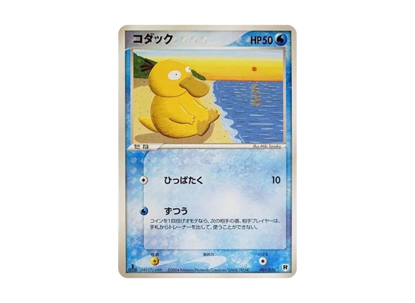 Pokemon Pokemon Psyduck :1ED [PCGS-si 001/020](Rocket Gang Half Deck W "Silver")
