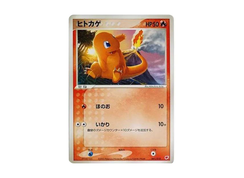 Pokemon Pokemon Charmander[ADV-G 001/018](Gift Box)