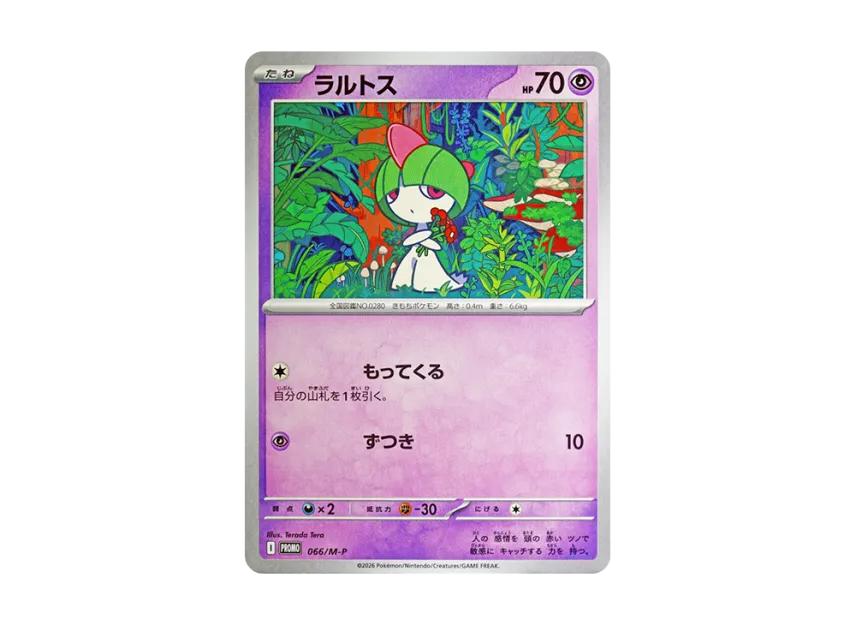 Pokemon Pokemon Ralts P [M-P 066](Special Card Set "MEGA Gallade ex")