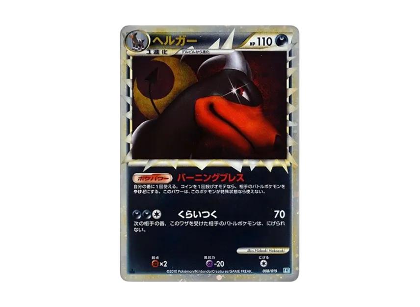 Pokemon Pokemon Houndoom :1ED [L2 008/019](Standard Constructed Deck "Tyranitar Darkness")