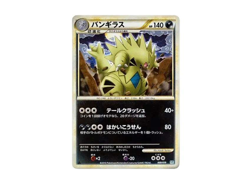 Pokemon Pokemon Tyranitar :1ED [L2 009/019](Standard Constructed Deck "Tyranitar Darkness")