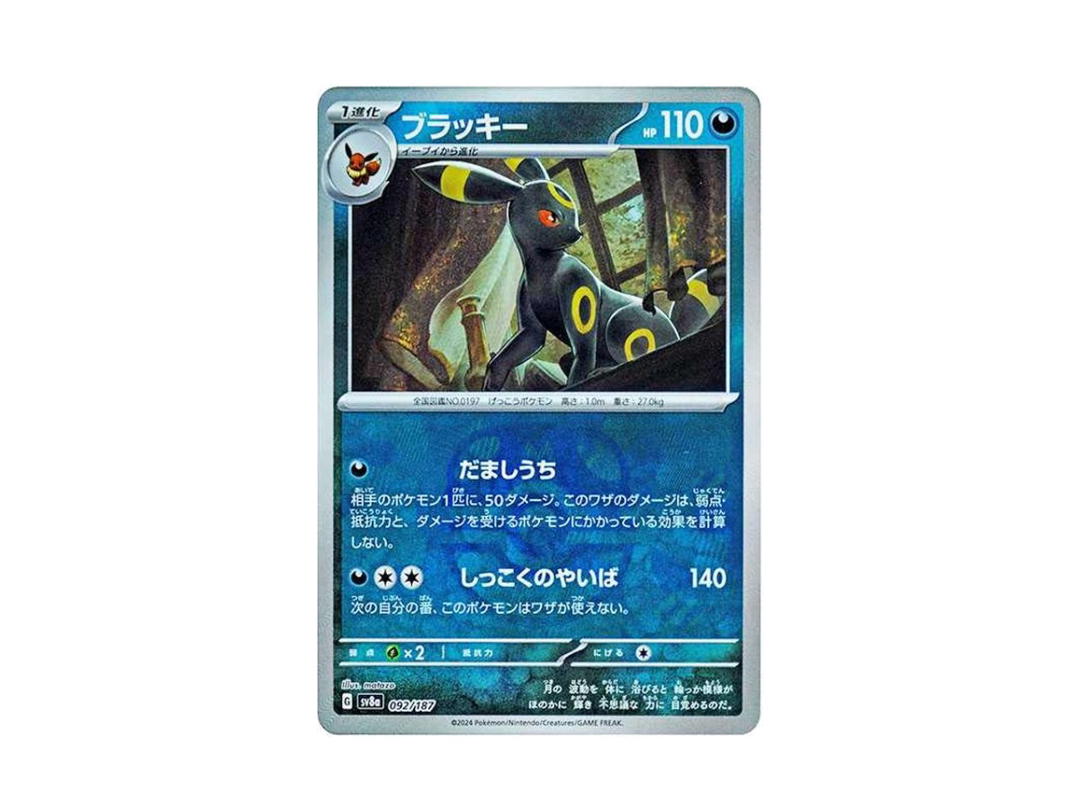Pokemon Pokemon Umbreon Reverse HOLO [sv8a 092/187] Scarlet & Violet "Terastal Festival ex" [Master Ball Pattern] (JP)