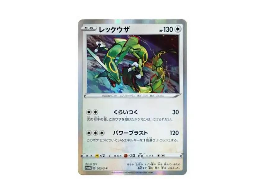 Pokemon Pokemon Rayquaza P [S-P 003](Promotional Cards "Starter Set V Purchase Bonus")