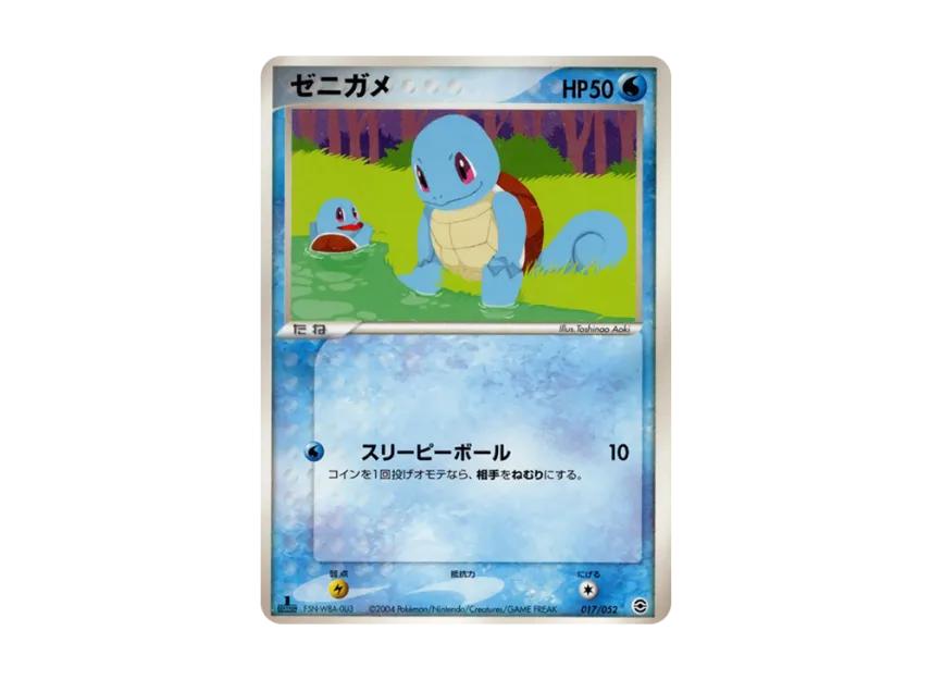 Pokemon Pokemon Squirtle :1ED [PCG 017/052](Random Build Starter "Blastoise Water")