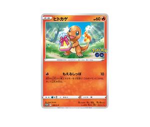 Buy Pokemon Charmander P [S-P 289](Promotional Cards " GO Gift Campaign") at Sasom – Authentic and Ready to Ship