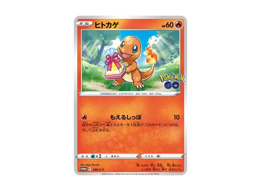 Pokemon Pokemon Charmander P [S-P 289](Promotional Cards " GO Gift Campaign")