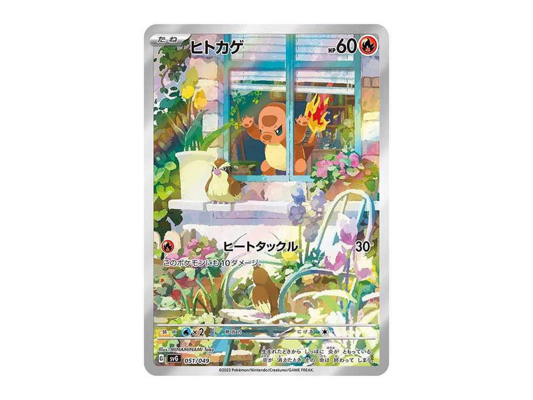 Pokemon Pokemon Charmander [svG 051/049] Scarlet & Violet "Special Deck Set EX Venusaur" (JP)
