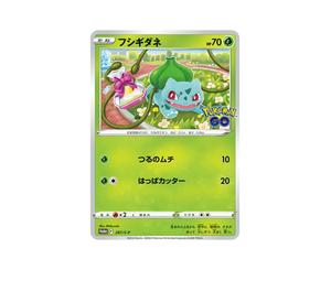 Buy Pokemon Bulbasaur P [S-P 287](Promotional Cards " GO Gift Campaign") at Sasom – Authentic and Ready to Ship