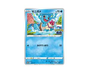 Buy Pokemon Squirtle P [S-P 290](Promotional Cards " GO Gift Campaign") at Sasom – Authentic and Ready to Ship