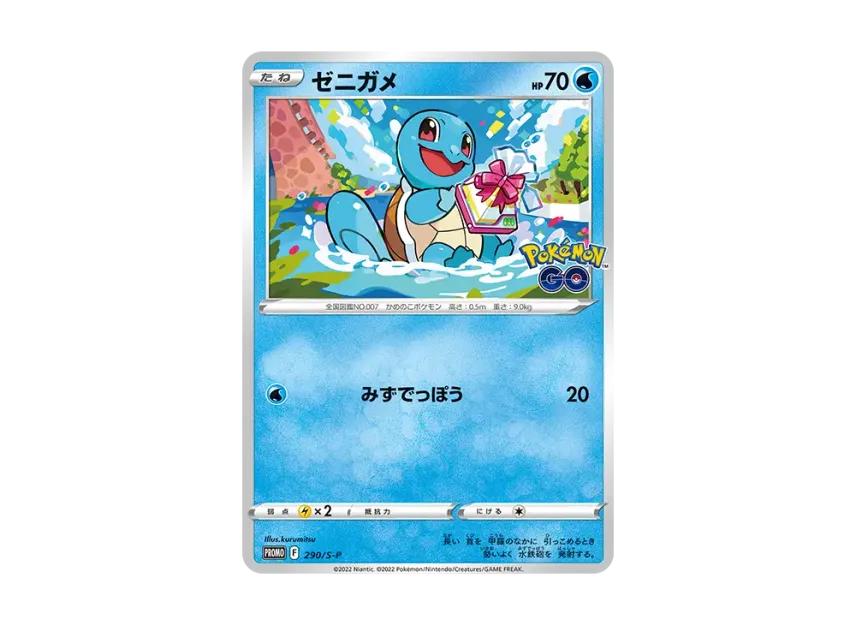 Pokemon Pokemon Squirtle P [S-P 290](Promotional Cards " GO Gift Campaign")