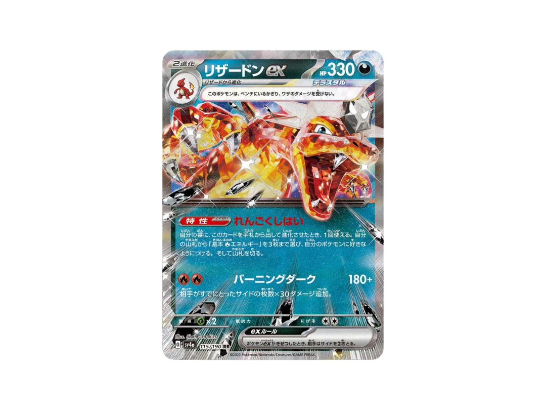 Pokemon Pokemon Charizard ex RR [sv4a 115/190] Scarlet & Violet "Shiny Treasure ex" (JP)