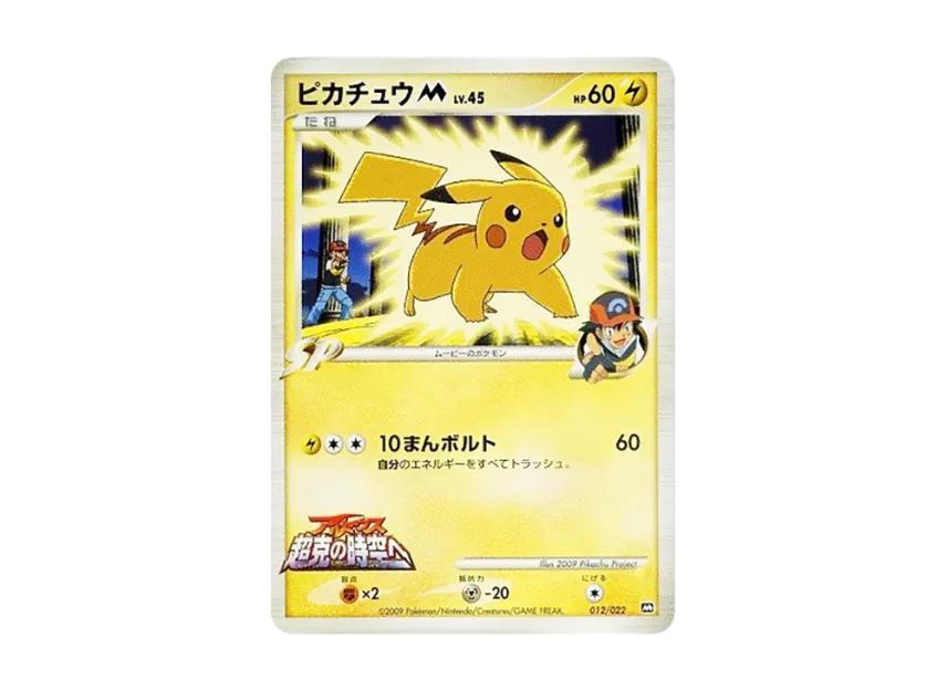 Pokemon Pokemon Pikachu M [M 012/022](Random Pack 2009 " Arceus: The Jewel of Life Movie Release Commemoration")