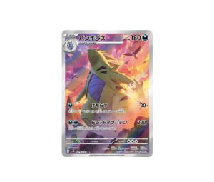 Buy Pokemon Tyranitar AR [sv2D 079/071] Scarlet & Violet "Clay Burst" (JP) at Sasom – Authentic and Ready to Ship